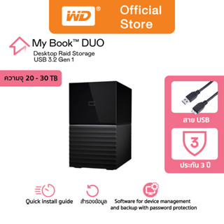 Western Digital MY BOOK DUO 20 TB - 30 TB EXTERNAL STORAGE Hard Drive รุ่น MY BOOK DUO ความจุ 20-30 TB