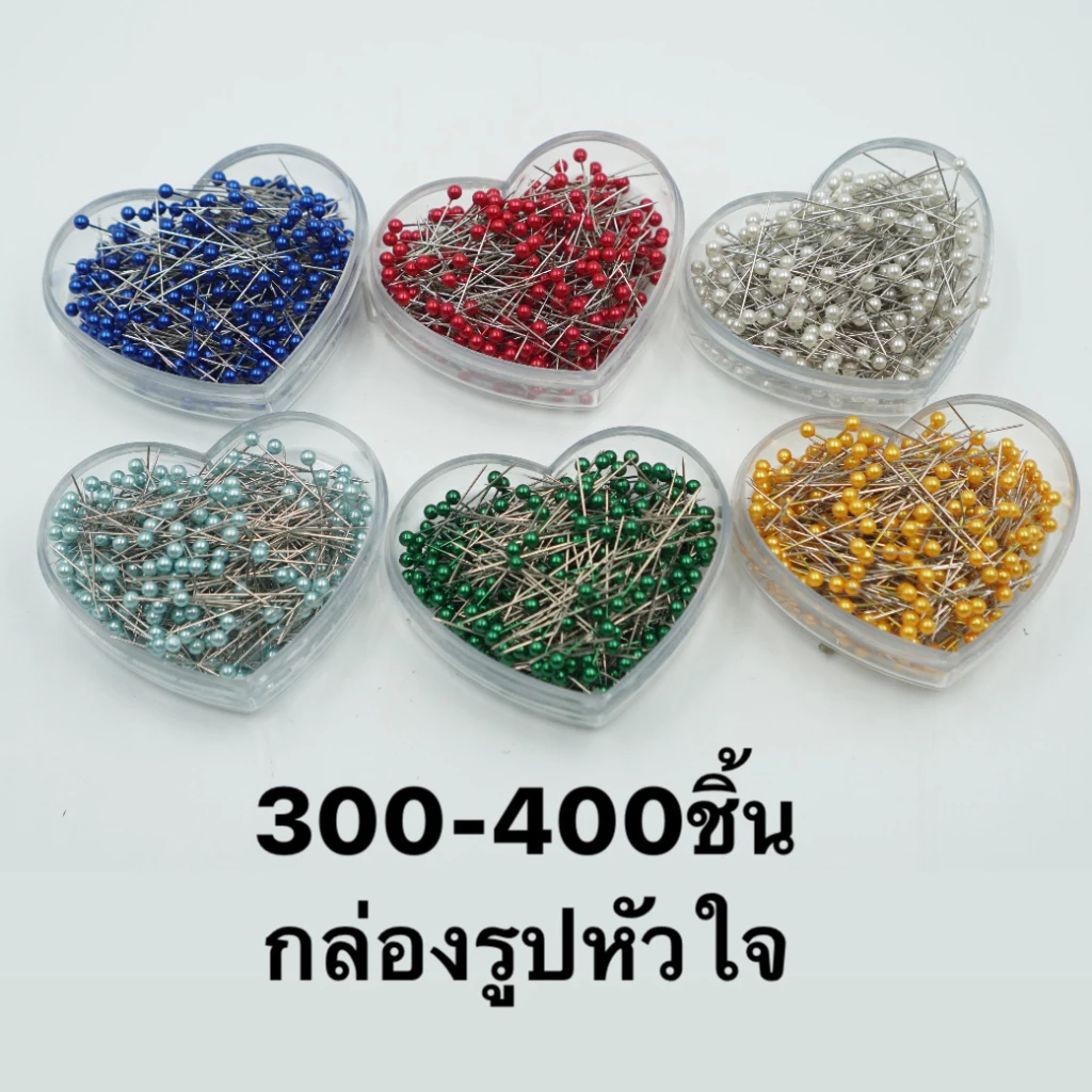 (มีส่งด่วนจ้า,มีส่งทันทีจ้า) เข็มหมุด 50-400ชิ้น เลือกสีได้ (สั่งซื้อเยอะๆ 12ชิ้นขึ้นไป ทักแชทได้เลยนะคะ