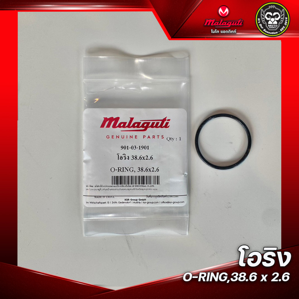 โอริงฝาครอบไส้กรองน้ำมันเครื่อง Madison150