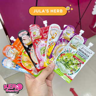 (แบบซอง) Julas Herb จุฬาเฮิร์บ