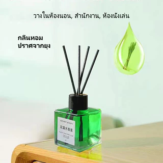 น้ำหอมอโรม่า ก้านหอม ตะไคร้ ป้องกันยุงกัด 50มล เจลปรับอากาศ ดับกลิ่นในห้อง ป้องกันยุงกัด(จัดส่งตอนนี้)