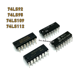 IC 74LS92 74LS95, 74LS109, 74LS112 สินค้าพร้อมส่ง ออกบิลได้