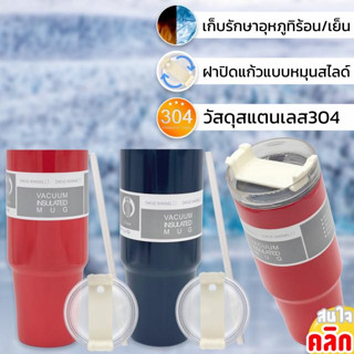 Vacuum insulated mug แก้วน้ำสแตนเลสเก็บอุหภูมิ ฝาหมุนสไลด์ แก้วน้ำดีไซด์ทรงใหม่ทันสมัยไม่เหมือนใคร