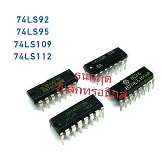 IC 74LS92 74LS95, 74LS109, 74LS112 สินค้าพร้อมส่ง ออกบิลได้