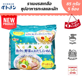 อิโตะเมน ราเมงรสเกลือ น้ำซุปจากปลาโบนิโตะและผัก ขนาด 425 กรัม -  Itomen Shio Ramen with Seafood and Vegetable Broth