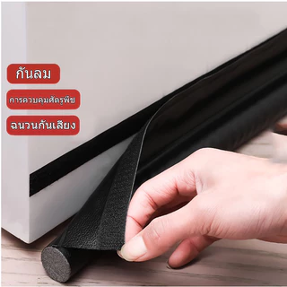 [จัดส่งในกทม]ที่กั้นประตู ที่กั้นประต ขอบประตูPlus โฟมกันชนประตู ด้านล่าง กันเสียง มีกาวในตัว อุปกรณ์ปรับปรุงบ้าน กันน้ำ