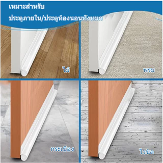 [จัดส่งในกทม]ที่กั้นประตู ที่กั้นประต ขอบประตูPlus โฟมกันชนประตู ด้านล่าง กันเสียง มีกาวในตัว อุปกรณ์ปรับปรุงบ้าน กันน้ำ