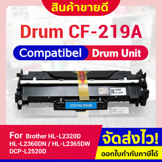 CFSHOP  DRUM CF219A/HP CF219A/CF219/19A/HP 19A For HP LaserJet Pro M120/M104/MFP M130/MFP M132 ตลับดรัม