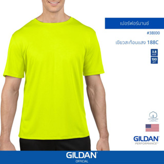 GILDAN® OFFICIALเสื้อยืด GILDAN 3BI00 เสื้อกีฬา ผ้าเมช เปอร์ฟอร์มานซ์ PERFORMANCE สีเขียวสะท้อนแสง 188C