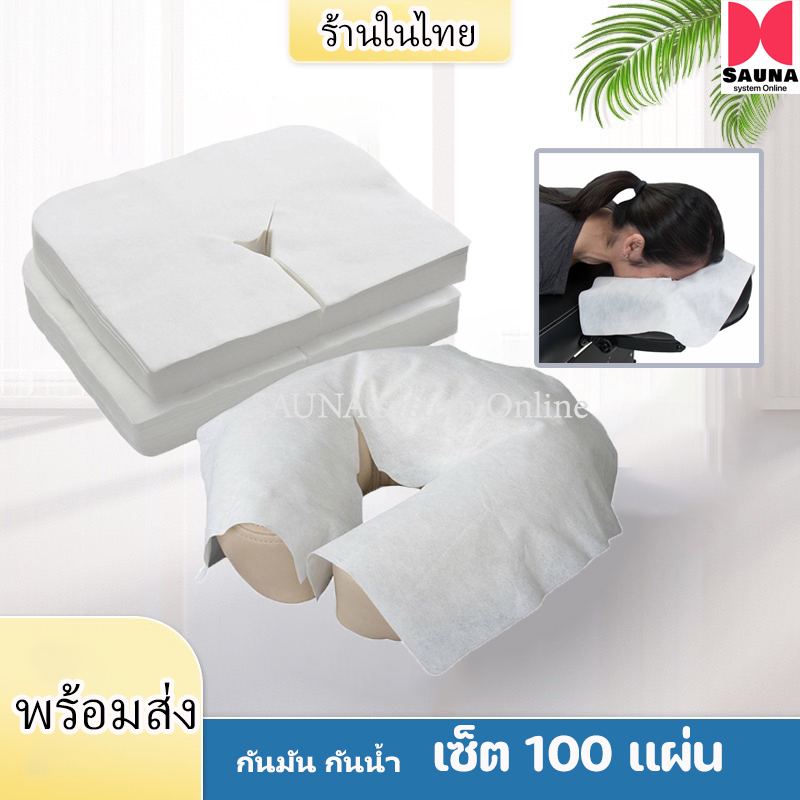 เซ็ต 100เเผ่น กระดาษรองกันเปื้อนหน้า กันเปื้อนหน้ารองกันเปื้อนเบาะรองหน้า ใช้แล้วทิ้ง