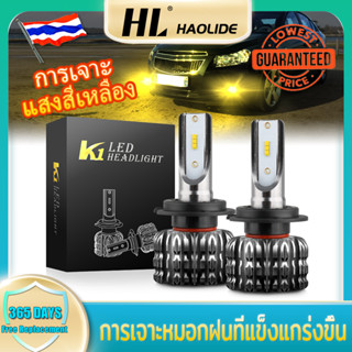 HL 2PCS H4 LED ไฟหน้า H7 LED รถหลอดไฟ H1 H3 H27 9005 9006 HB3 HB4 H11 LED หมอกโคมไฟ 12V รถอุปกรณ์เสริมสีเหลือง