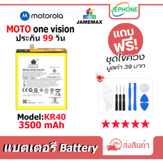 แบตเตอรี่ Battery moto one vision model KR40 คุณภาพสูง แบต (3500mAh)