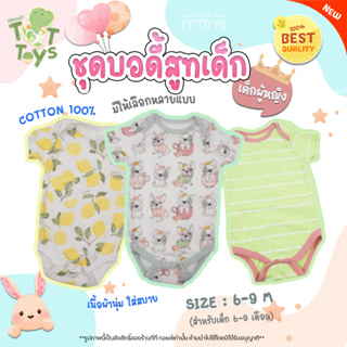 TTTOYS⭐️👶🏻ชุดผู้หญิง 6-9M บอดี้สูทเด็ก เนื้อผ้าคอตตอน ชุดบอดี้สูทเด็กอ่อน บอดี้สูทเด็กแรกเกิด ชุดเสื้อผ้าแรกเกิดเด็ก