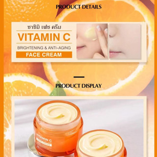 S12074 ครีมทาหน้า ครีมบำรุงหน้าชุ่มชื่น ครีมหน้าขาวใส ครีมวิตซี vit c ครีมหน้าขาว7วัน มอยเจอร์ไรเซอร์บำรุงผิวหน้า ครีมคอ