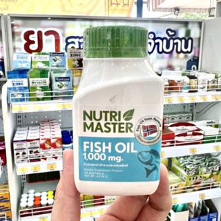 Nutrimaster Fish Oil อาหารเสริมบำรุงสมองความจำ 30 แคปซูล