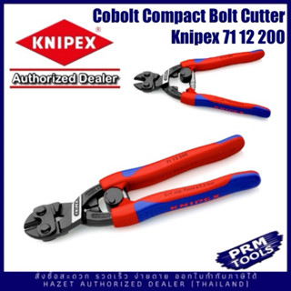 KNIPEX 7112200 CoBolt Compact Bolt Cutters 71 12 200 คีมตัดสลักขนาด 200 มม.