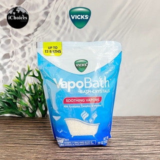 [Vicks] VapoBath Bath Crystal Soothing Vapors With Eucalyputus, Camphor And Menthol 1020 g เกลืออาบน้ำ น้ำมันหอมระเหย