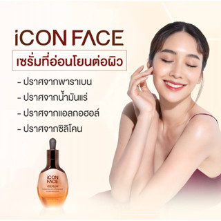 เซรั่มหน้ากระจก i-serum อ่อนโยนต่อผิว เชรั่มหน้าเงา ผิวทุกประเภท เซรั่ม เซรั่มหน้าใส 30 ml