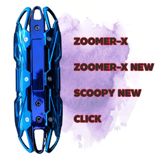 รุ่น over ฝาครอบ กันร้อนท่อ สีน้ำเงินล้วน มอไซค์ Zoomer X , Click , Scoopy New