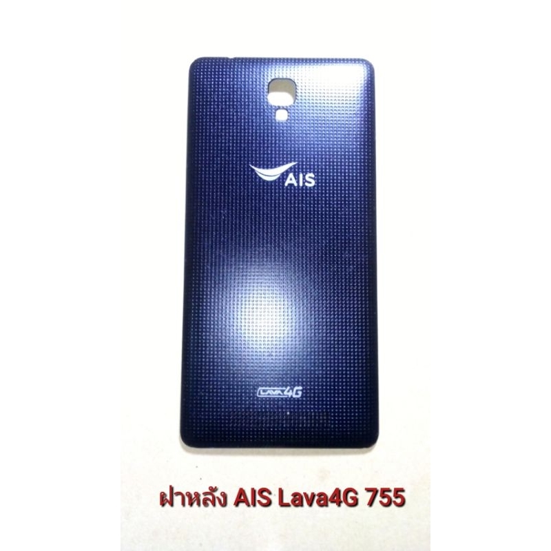 เคสฝาหลัง AIS LAVA 4G 755