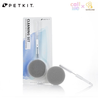 PETKIT Eversweet Cleaning Kit Set ชุดทำความสะอาดน้ำพุแมว รุ่นใหม่ ทำความสะอาดได้ทุกรุ่น