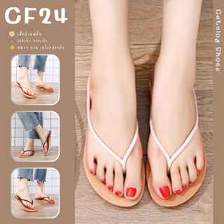 ꕥCatalog shoesꕥ รองเท้าแตะหูหนีบ พื้นยางนิ่ม คาด 2 สี เบอร์ 36-40