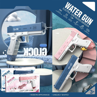 BABY&amp;BEE ราคาถูก GLOCK ปืนฉีดน้ําไฟฟ้า ปืนฉีดน้ำแรง ยิงไกล จุเยอะ พร้อมคลิปกระสุน 2 คลิป มีม2สีให้เลือ