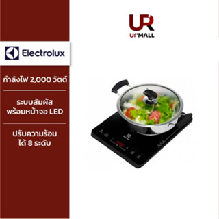 Electrolux เตาแม่เหล็กไฟฟ้า รุ่น ETD29PKR กำลังไฟ 2,000 วัตต์ มาพร้อมหม้อสเตนเลส รับประกัน 2 ปี ส่งฟรี