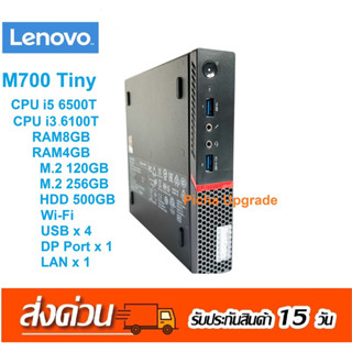 มินิพีซี Lenovo M700 , Lenovo M73 ,Lenovo M72e