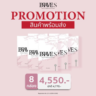 8 กล่อง ส่งฟรี‼️ เซ็ตเปลี่ยนไซส์ Prave S ของแท้จากบริษัท