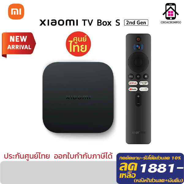 Xiaomi Mi TV Box S(2nd Gen) 4K  กล่องแอนดรอยด์ทีวี Google TV Xiaomi Mi Box S 2  GooglePlay  Netflix