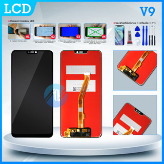 LCD VIVO V9/Y85หน้าจอ LCDพร้อมทัชสกรีน แท้ คมชัด ทัชลื่นสินค้ามีของพร้อมส่งนะคะแถมฟรีฟีมล์กระจกกันรอย + กาวติดหน้าจอ