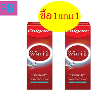 ซื้อ1แถม1 คอลเกตอ๊อฟติคไวท์พลัสชายน์ 100 กรัม