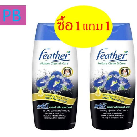 1แถม1 แฟซ่าแชมพู สูตรผมดำเงางาม 340มล. (โฉมใหม่)