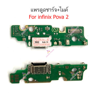 แพรชาร์จ Tecno pova pova2 pova neo Hot 12i แพรตูดชาร์จ + ไมค์ + สมอ infinix pova pova2 pova neo Hot 12i ก้นชาร์จ