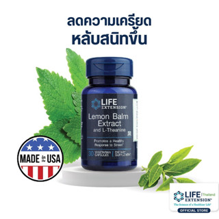 [EXP.10/24] Lemon Balm Extract and L - Theanine Life Extension นอนหลับ