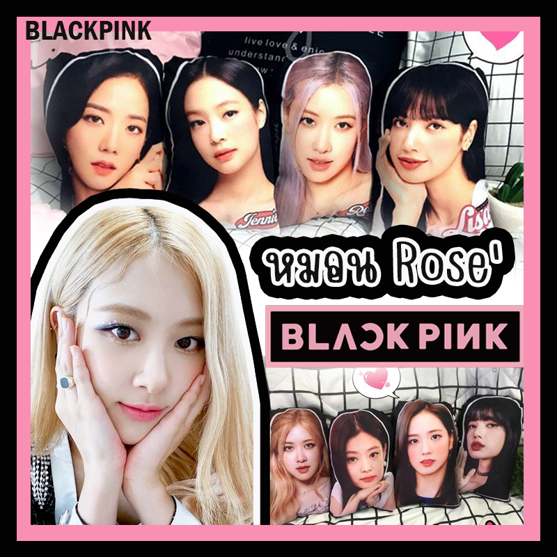 หมอน Rose' แบคพิงค์ โรเซ่