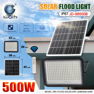 " IWACHI " โคมสปร์ทไลท์โซล่าเซล 500W # IWC-FLOOD-SOLAR-IP67-JD88500B-500W สว่างแท้ แบตฯทนแท้ มีคุณภาพและมาตราฐานแท้จริง