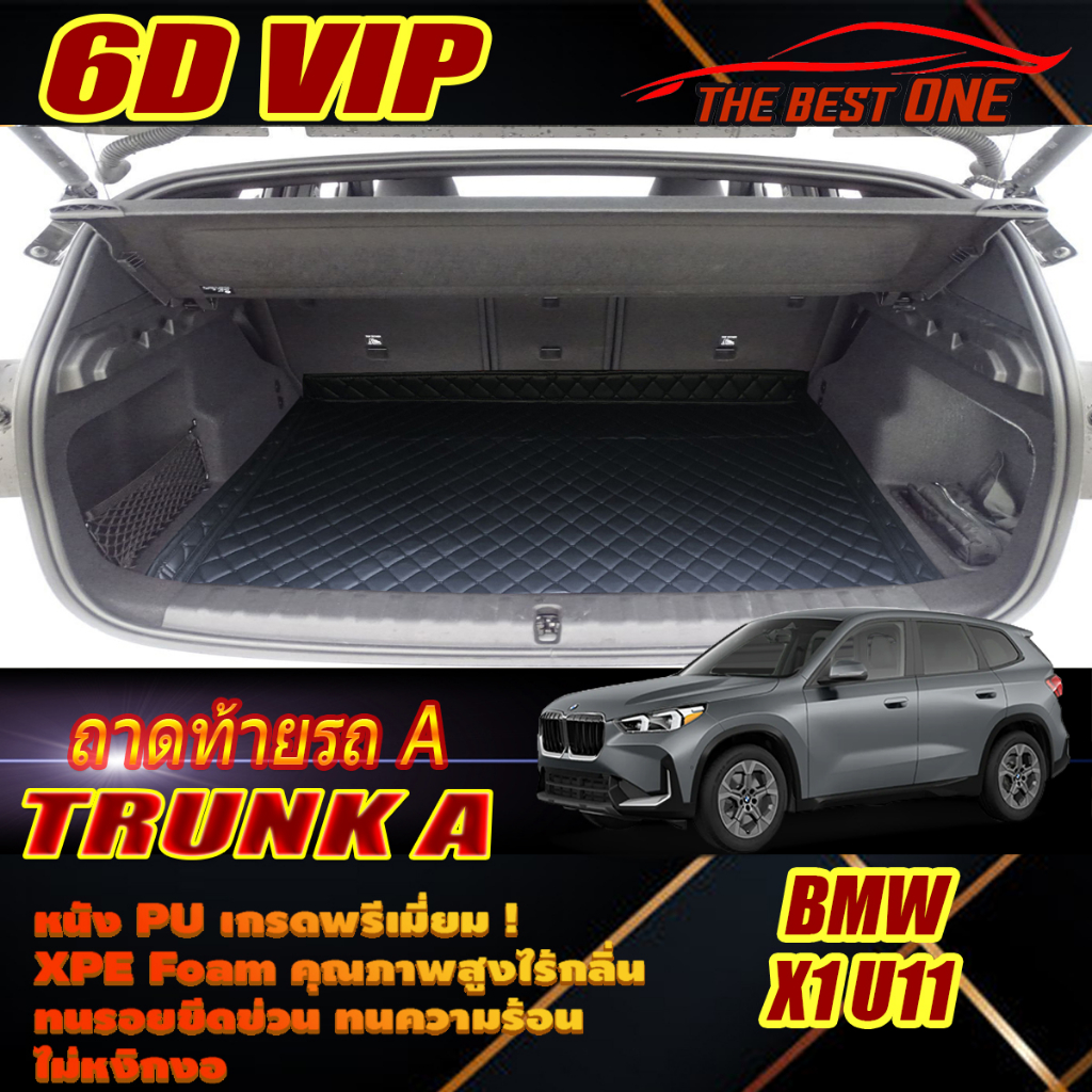 BMW X1 U11 2023-รุ่นปัจจุบัน Trunk A (เฉพาะท้ายรถแบบ A) ถาดท้ายรถ BMW X1 U11 พรม6D VIP The Best One
