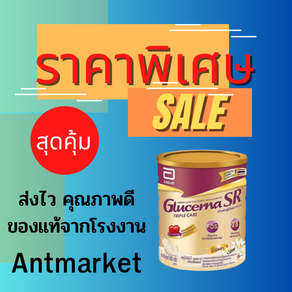 (หมดอายุปลายปี 2024) ถูกที่สุด glucerna SR Wheat 850g กลูเซอนา เอสอาร์ ธัญพืช 850 g (ห่อกันกระแทก ออ