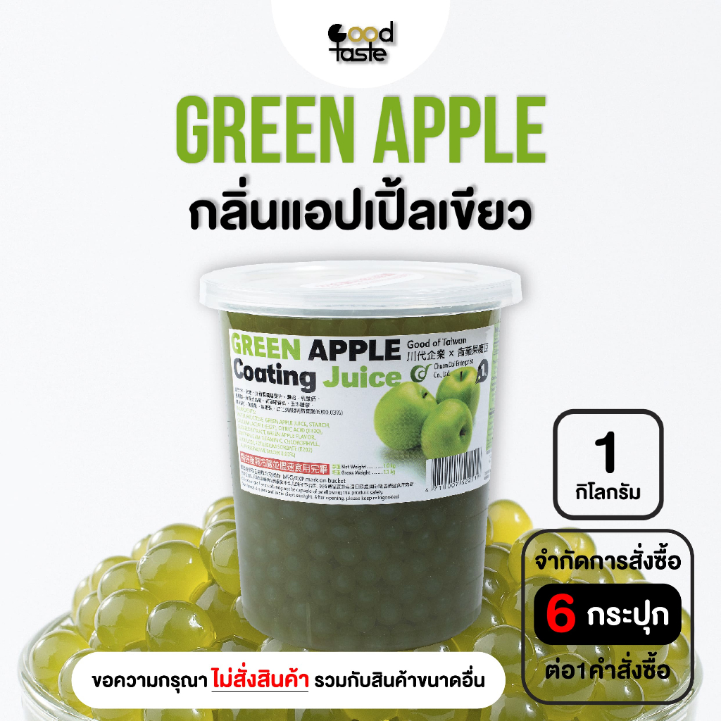 Chuan Dai ท็อปปิ้ง ชานมไข่มุก - วุ้นป๊อป กลิ่นแอปเปิ้ลเขียว