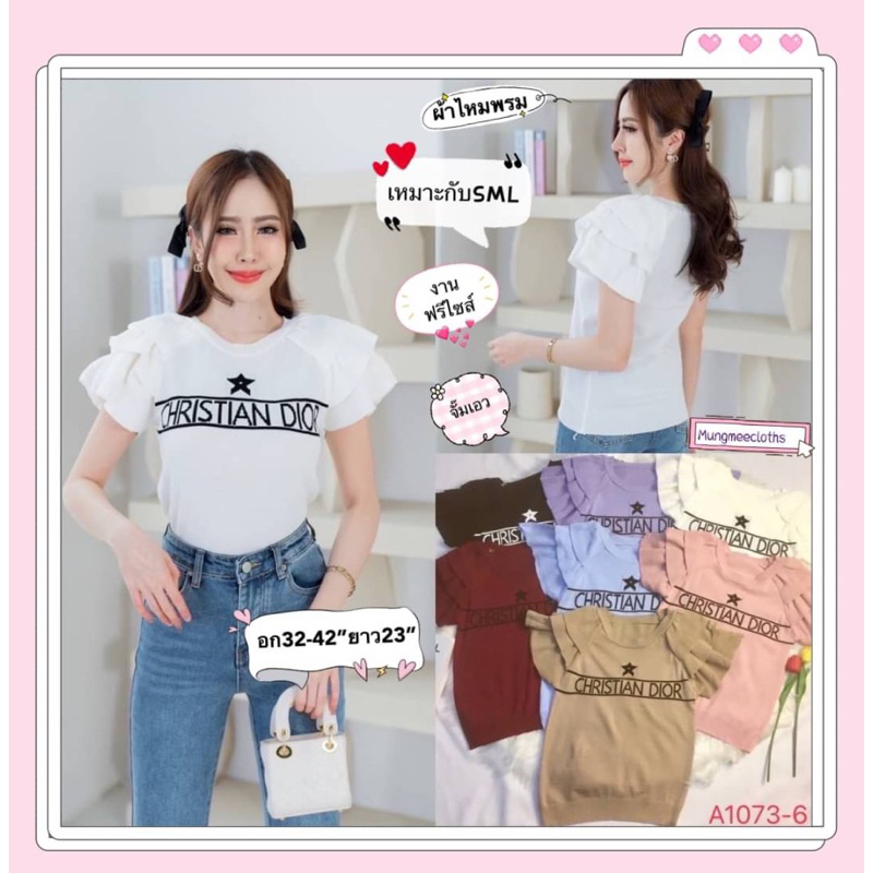 PC เสื้อไหมพรมแขนสั้น แขนพริ้ว งานทอตัวอักษร คอกลม งานฟรีไซส์ เหมาะกับไซส์SML อก32-42”ยาว23”
