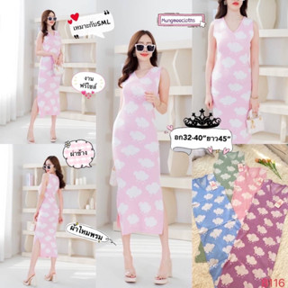 PC maxi dress เดรสแฟชั่นไหมพรม สกรีนลายเมฆหน้าหลัง  คอวี แขนกุด โชว์ขาสวยเซ็กซี่เบาๆ  งานฟรีไซส์ เหมาะกับไซส์SML อก32-42