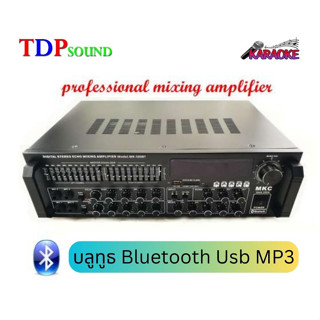 เครื่องแอมป์ขยายเสียง MK-500BT power Amplifier Music &amp; Microphone Bluetooth Function รองรับบลูทูธ USB/SD Card Input