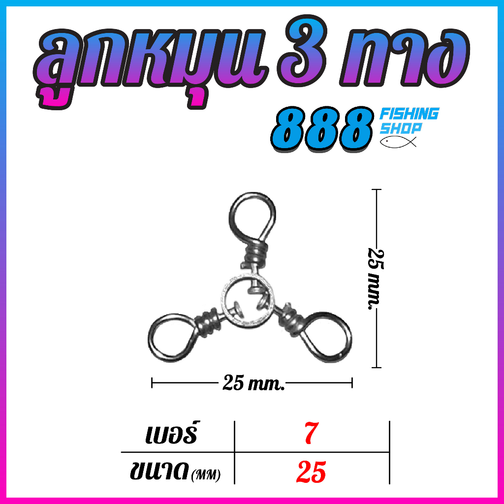 ลูกหมุน 3 ทางก้านสั้น มีเบอร์ 2 รูปที่ 4