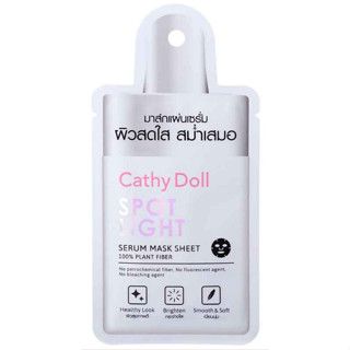 Cathy doll สปอตไลท์เซรั่มมาส์กชีท 20G เคที่ดอลล์