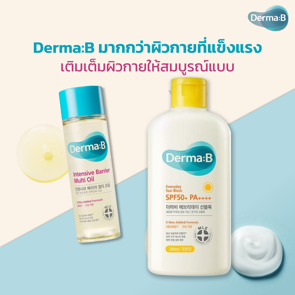 Derma B everyday sun block spf 50 pa+++ / intensive  barrier multi oil  โลชั่น กันแดด  ออย ดังมากใน เกาหลี /body lotion