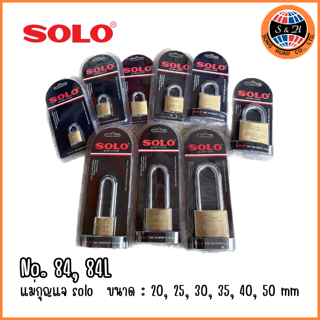กุญแจSOLO กุญแจคอสั้น กุญแจคอยาว กุญแจบ้าน ของแท้ 100% รุ่น 84และ84L กุญแจประตูรั้ว โซโล SOLOLOCK