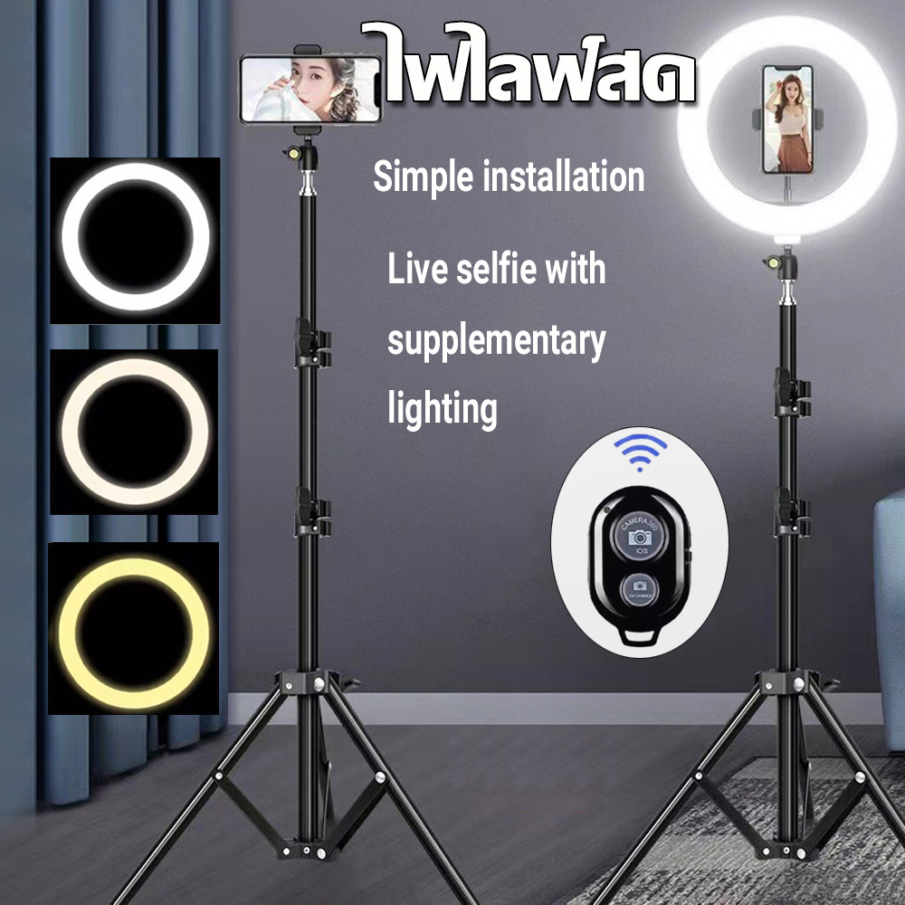 ชุดไฟไลฟ์สด ขาตั้งไลฟ์สด2เมตร+ที่จับมือถือ ไฟวงแหวนLED16CM ปรับแสงได้3สี ไฟแต่งหน้า ring light ไฟสตูดิโอ ไฟถ่ายรูปสินค้า