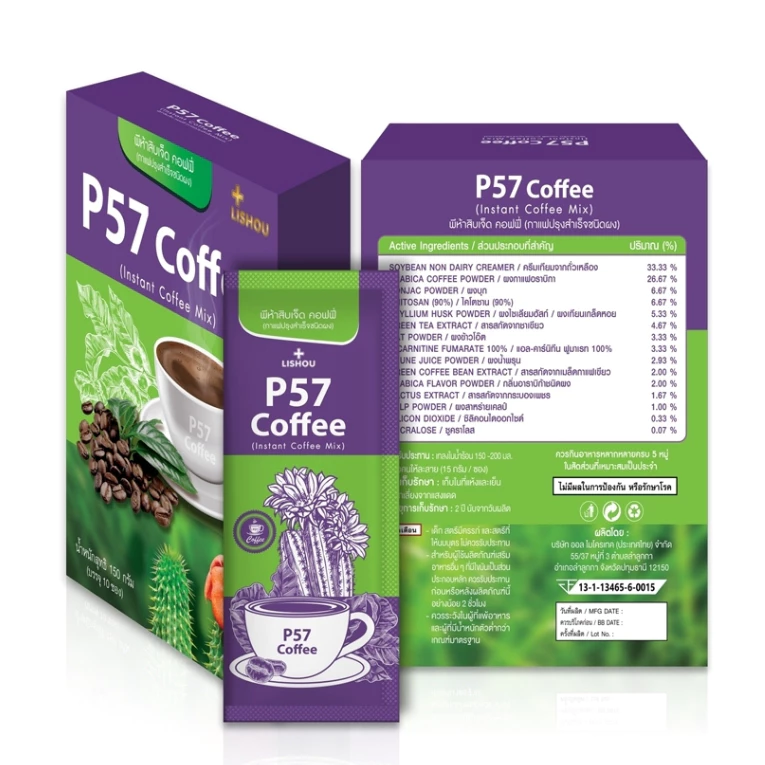 P57 Coffee โฉมใหม่ ของแท้♦️ กาแฟคุมน้ำหนัก คุมหิว บรรจุ 10 ซอง thumbnail 8